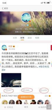明星用微博是什么微博,从“是什么微博”看明星社交新动向