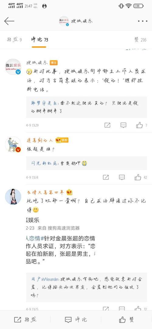 张超吃瓜视频,揭秘娱乐圈幕后真相