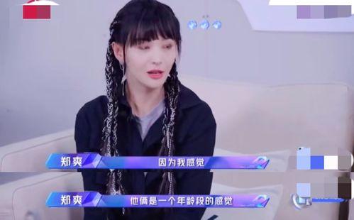 吃瓜郑爽蔡徐坤,郑爽蔡徐坤事件背后的娱乐圈风云”