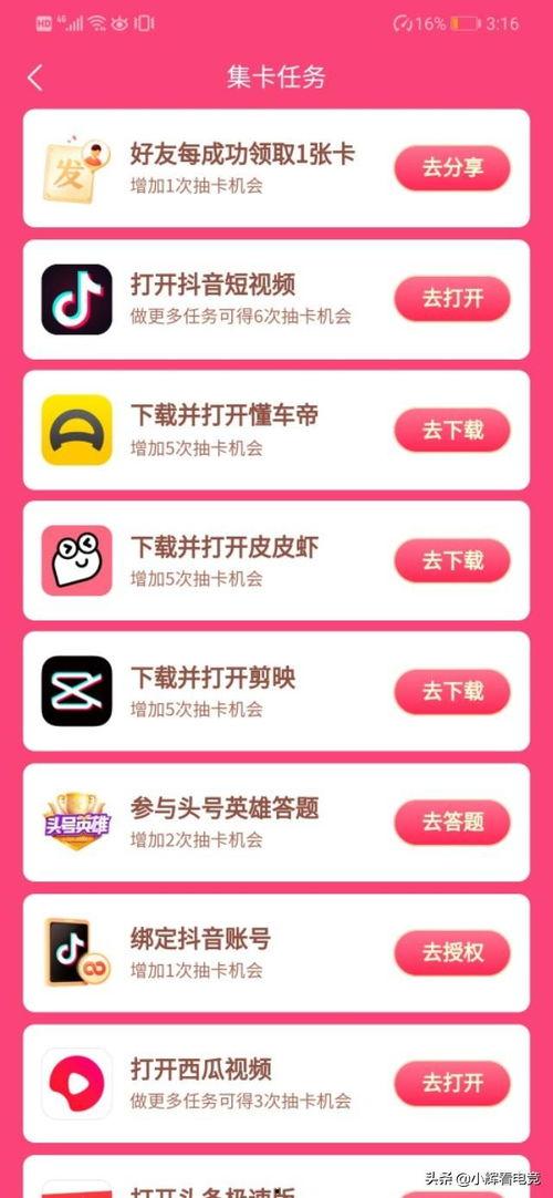 头条有没有发布抽奖活动,惊喜大奖等你来拿！