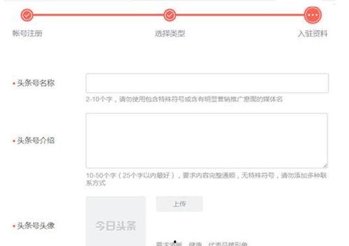 怎么申请头条号免费推广,头条号免费推广申请全攻略