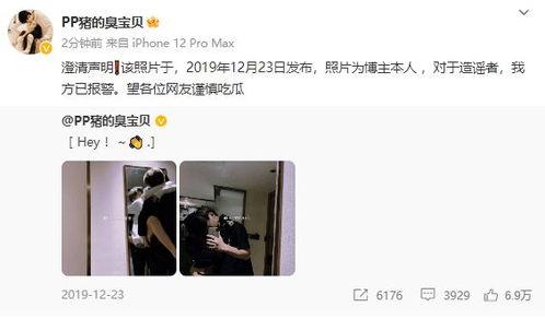 7月3日娱乐爆料下载