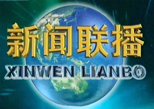 陕西高三爆料新闻联播内容,独家爆料背后的故事