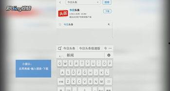 比今日头条好用的软件,探索更优内容体验的五大热门软件