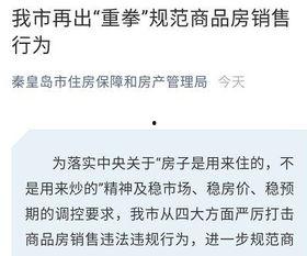 爆料秦皇岛放假最新消息,2023年度假期安排公布！