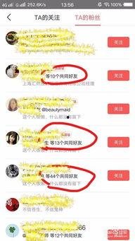 怎样在头条上求关注呢,实用技巧解析