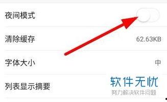 头条极速版没有黑暗模式,简约风格，无黑暗模式体验