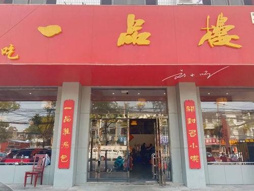 开封头条老字号,传承千年的文化瑰宝