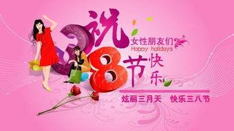三八节网红词,致敬新时代女性力量！”