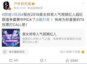 熊叔娱乐爆料微博视频