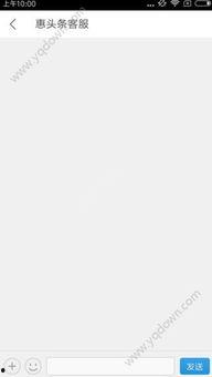 惠头条客服联系,揭秘惠头条服务与支持背后的故事