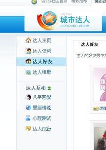城市达人上的微头条,街头巷尾的隐藏宝藏