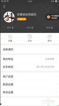 怎么找头条看过的内容,教你如何查找已浏览过的头条内容