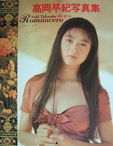 日本著名a v女明星