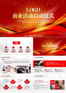 乔迁明星签约活动流程,璀璨星光闪耀新起点