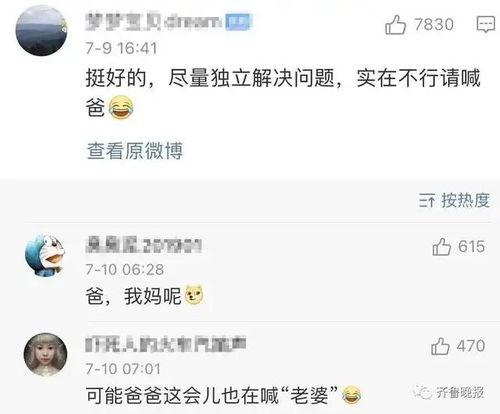 微头条爆火宝妈,揭秘宝妈圈的新势力崛起