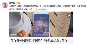 小米发布会吃瓜群众评论