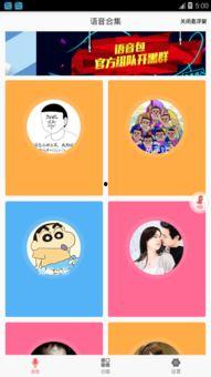 语音厅吃瓜圈质感,揭秘语音厅的吃瓜圈魅力