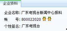 珠江今日关注爆料微信是